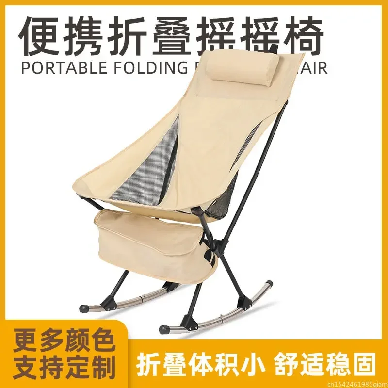 Outdoor Portable Folding Moon  - Outdoor Camping Rocker 评论和价格